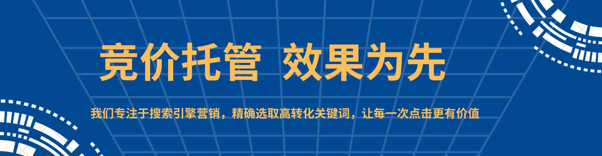 镇原sem优化