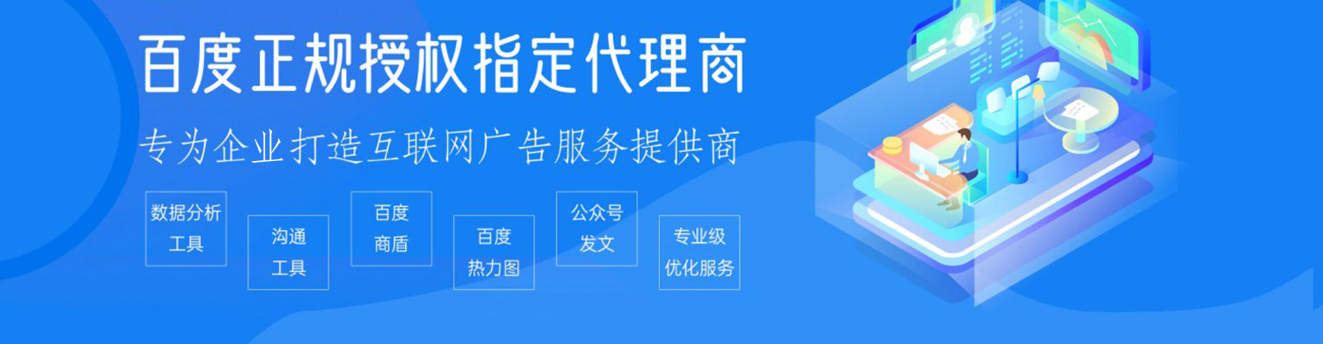 镇原百度开户高返点