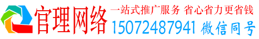 镇原官理百度推广托管